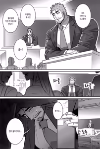 Page 12 of NINE TAIL | 나인 테일 - preview thumbnail