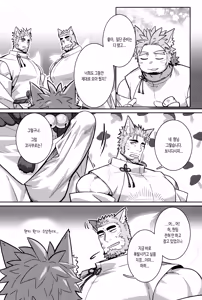 Page 16 of NINE TAIL | 나인 테일 - preview thumbnail
