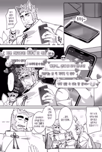 Page 17 of NINE TAIL | 나인 테일 - preview thumbnail