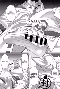 Page 19 of NINE TAIL | 나인 테일 - preview thumbnail