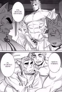 Page 20 of NINE TAIL | 나인 테일 - preview thumbnail