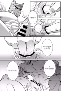 Page 25 of NINE TAIL | 나인 테일 - preview thumbnail