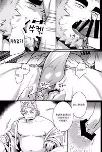 Page 26 of NINE TAIL | 나인 테일 - preview thumbnail