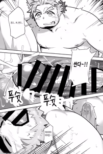 Page 31 of NINE TAIL | 나인 테일 - preview thumbnail