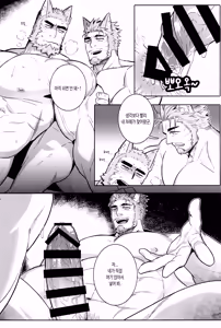 Page 32 of NINE TAIL | 나인 테일 - preview thumbnail