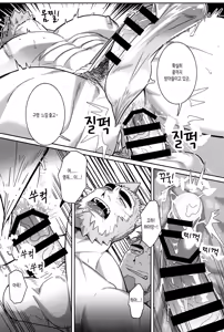 Page 34 of NINE TAIL | 나인 테일 - preview thumbnail