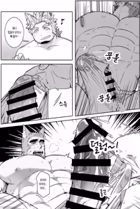 Page 35 of NINE TAIL | 나인 테일 - preview thumbnail