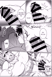 Page 36 of NINE TAIL | 나인 테일 - preview thumbnail