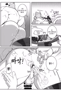 Page 39 of NINE TAIL | 나인 테일 - preview thumbnail