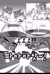 Page 40 of NINE TAIL | 나인 테일 - preview thumbnail