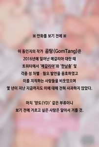 Page 4 of NINE TAIL | 나인 테일 - preview thumbnail