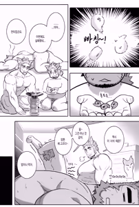 Page 41 of NINE TAIL | 나인 테일 - preview thumbnail