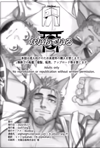 Page 43 of NINE TAIL | 나인 테일 - preview thumbnail