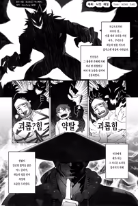 Page 7 of NINE TAIL | 나인 테일 - preview thumbnail