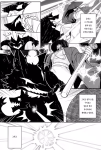 Page 8 of NINE TAIL | 나인 테일 - preview thumbnail