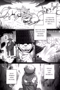 Page 9 of NINE TAIL | 나인 테일 - preview thumbnail