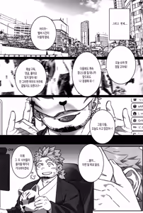 Page 10 of NINE TAIL | 나인 테일 - preview thumbnail