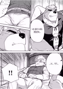 Page 11 of Aibou Gachimuchi Juujin Senshi to Aibou Ijou ni Naru Hanashi | 나의 동료인 가치무치 수인 전사와 동료 이상의 관계가 되는 이야기 - preview thumbnail