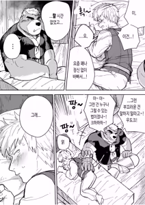 Page 12 of Aibou Gachimuchi Juujin Senshi to Aibou Ijou ni Naru Hanashi | 나의 동료인 가치무치 수인 전사와 동료 이상의 관계가 되는 이야기 - preview thumbnail