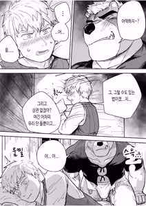 Page 14 of Aibou Gachimuchi Juujin Senshi to Aibou Ijou ni Naru Hanashi | 나의 동료인 가치무치 수인 전사와 동료 이상의 관계가 되는 이야기 - preview thumbnail