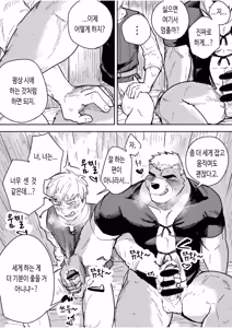 Page 16 of Aibou Gachimuchi Juujin Senshi to Aibou Ijou ni Naru Hanashi | 나의 동료인 가치무치 수인 전사와 동료 이상의 관계가 되는 이야기 - preview thumbnail