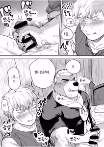 Page 17 of Aibou Gachimuchi Juujin Senshi to Aibou Ijou ni Naru Hanashi | 나의 동료인 가치무치 수인 전사와 동료 이상의 관계가 되는 이야기 - preview thumbnail