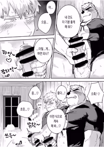 Page 18 of Aibou Gachimuchi Juujin Senshi to Aibou Ijou ni Naru Hanashi | 나의 동료인 가치무치 수인 전사와 동료 이상의 관계가 되는 이야기 - preview thumbnail