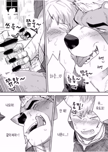 Page 21 of Aibou Gachimuchi Juujin Senshi to Aibou Ijou ni Naru Hanashi | 나의 동료인 가치무치 수인 전사와 동료 이상의 관계가 되는 이야기 - preview thumbnail