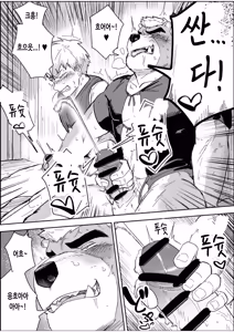 Page 22 of Aibou Gachimuchi Juujin Senshi to Aibou Ijou ni Naru Hanashi | 나의 동료인 가치무치 수인 전사와 동료 이상의 관계가 되는 이야기 - preview thumbnail