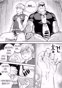 Page 23 of Aibou Gachimuchi Juujin Senshi to Aibou Ijou ni Naru Hanashi | 나의 동료인 가치무치 수인 전사와 동료 이상의 관계가 되는 이야기 - preview thumbnail