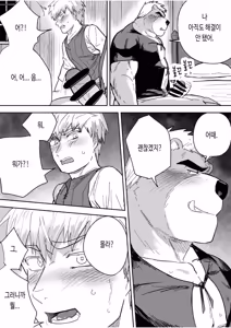 Page 25 of Aibou Gachimuchi Juujin Senshi to Aibou Ijou ni Naru Hanashi | 나의 동료인 가치무치 수인 전사와 동료 이상의 관계가 되는 이야기 - preview thumbnail