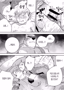 Page 29 of Aibou Gachimuchi Juujin Senshi to Aibou Ijou ni Naru Hanashi | 나의 동료인 가치무치 수인 전사와 동료 이상의 관계가 되는 이야기 - preview thumbnail