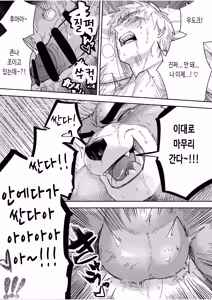 Page 33 of Aibou Gachimuchi Juujin Senshi to Aibou Ijou ni Naru Hanashi | 나의 동료인 가치무치 수인 전사와 동료 이상의 관계가 되는 이야기 - preview thumbnail