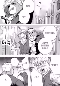 Page 36 of Aibou Gachimuchi Juujin Senshi to Aibou Ijou ni Naru Hanashi | 나의 동료인 가치무치 수인 전사와 동료 이상의 관계가 되는 이야기 - preview thumbnail