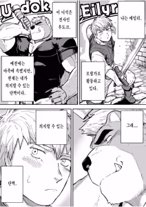 Page 5 of Aibou Gachimuchi Juujin Senshi to Aibou Ijou ni Naru Hanashi | 나의 동료인 가치무치 수인 전사와 동료 이상의 관계가 되는 이야기 - preview thumbnail