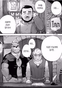 Page 6 of Aibou Gachimuchi Juujin Senshi to Aibou Ijou ni Naru Hanashi | 나의 동료인 가치무치 수인 전사와 동료 이상의 관계가 되는 이야기 - preview thumbnail