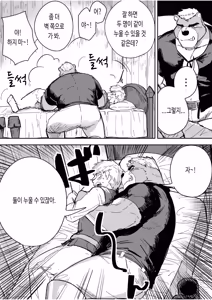 Page 9 of Aibou Gachimuchi Juujin Senshi to Aibou Ijou ni Naru Hanashi | 나의 동료인 가치무치 수인 전사와 동료 이상의 관계가 되는 이야기 - preview thumbnail