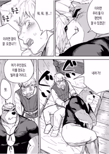 Page 10 of Aibou Gachimuchi Juujin Senshi to Aibou Ijou ni Naru Hanashi | 나의 동료인 가치무치 수인 전사와 동료 이상의 관계가 되는 이야기 - preview thumbnail