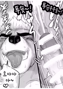 Page 19 of Aibou Gachimuchi Juujin to Onsen de Hadaka no Tsukiai | 나의 동료인 가치무치 수인과 함께 알몸으로 온천을 즐기기 - preview thumbnail