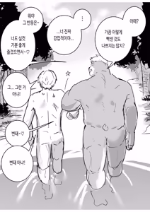 Page 21 of Aibou Gachimuchi Juujin to Onsen de Hadaka no Tsukiai | 나의 동료인 가치무치 수인과 함께 알몸으로 온천을 즐기기 - preview thumbnail