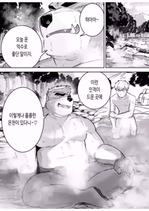 Page 4 of Aibou Gachimuchi Juujin to Onsen de Hadaka no Tsukiai | 나의 동료인 가치무치 수인과 함께 알몸으로 온천을 즐기기 - preview thumbnail