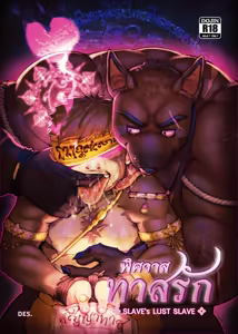 Page 37 of Slave's Lust Slave | 노예의 성노예 - preview thumbnail