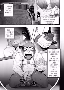Page 4 of Slave's Lust Slave | 노예의 성노예 - preview thumbnail