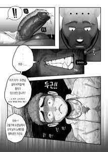 Page 8 of Slave's Lust Slave | 노예의 성노예 - preview thumbnail