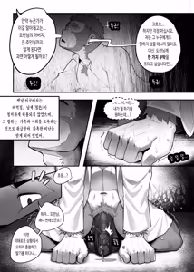 Page 9 of Slave's Lust Slave | 노예의 성노예 - preview thumbnail