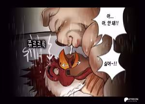 Page 11 of Mr. Wolf l Diet Dangerous l Fat Vs Protein | 늑대의 위태로운 다이어트 - 지방 대 단백질 - preview thumbnail