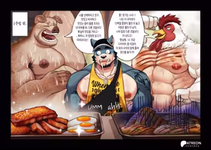 Page 4 of Mr. Wolf l Diet Dangerous l Fat Vs Protein | 늑대의 위태로운 다이어트 - 지방 대 단백질 - preview thumbnail