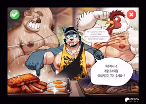 Page 5 of Mr. Wolf l Diet Dangerous l Fat Vs Protein | 늑대의 위태로운 다이어트 - 지방 대 단백질 - preview thumbnail