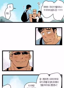 Page 13 of Tabisaki de Shiriatta Hito wa Sennou Apuri Mochi no Hentai Macho Deshita | 여행지에서 만난 사람은 세뇌 앱을 가진 변태 마초였습니다 - preview thumbnail