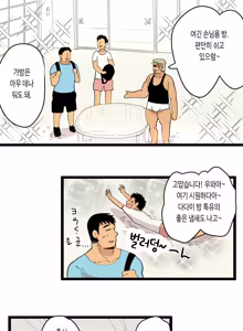 Page 15 of Tabisaki de Shiriatta Hito wa Sennou Apuri Mochi no Hentai Macho Deshita | 여행지에서 만난 사람은 세뇌 앱을 가진 변태 마초였습니다 - preview thumbnail